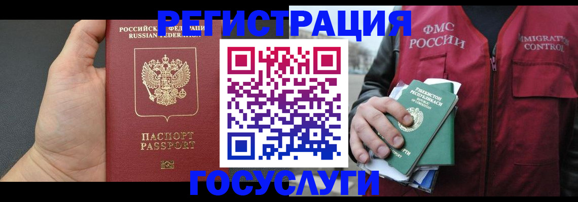 прописка от собственника в Иркутской области
