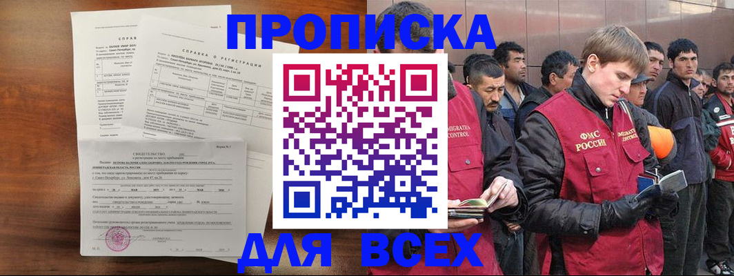 регистрация в Иркутской области